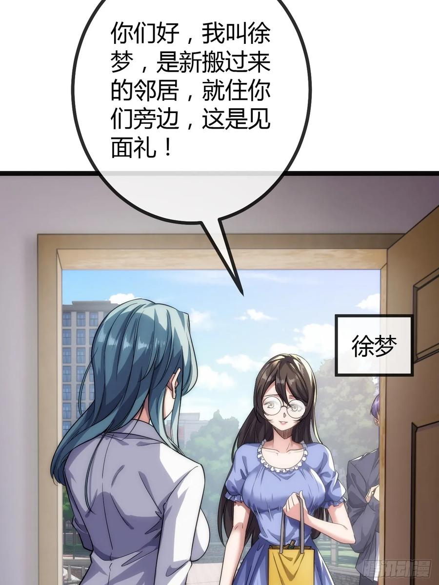 《从零开始无限进化》用进废退 第36页
