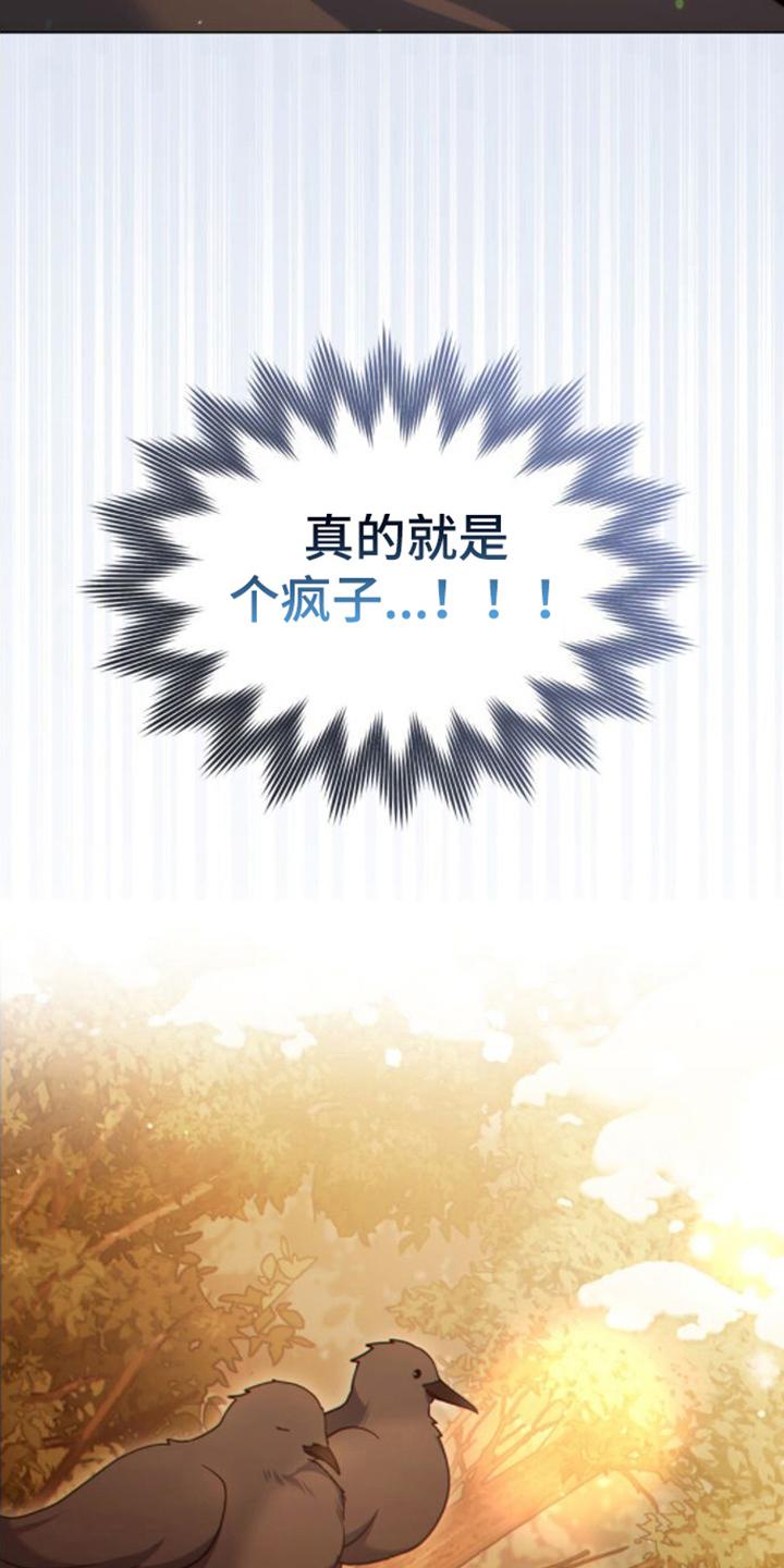 转世白月光 - 第20章：风景 - 第6张图