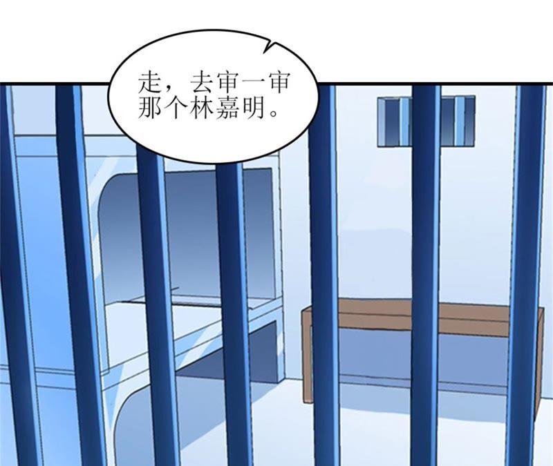 《误入婚途：叛逆娇妻不好惹》昏迷不醒 第87页