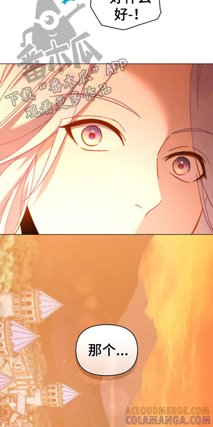 转世白月光 - 第20章：风景 - 第13张图