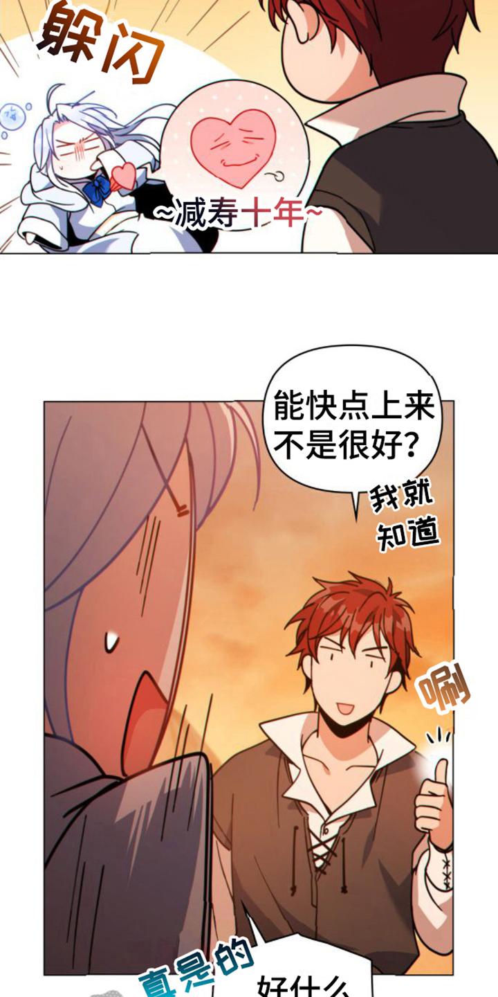 转世白月光 - 第20章：风景 - 第12张图