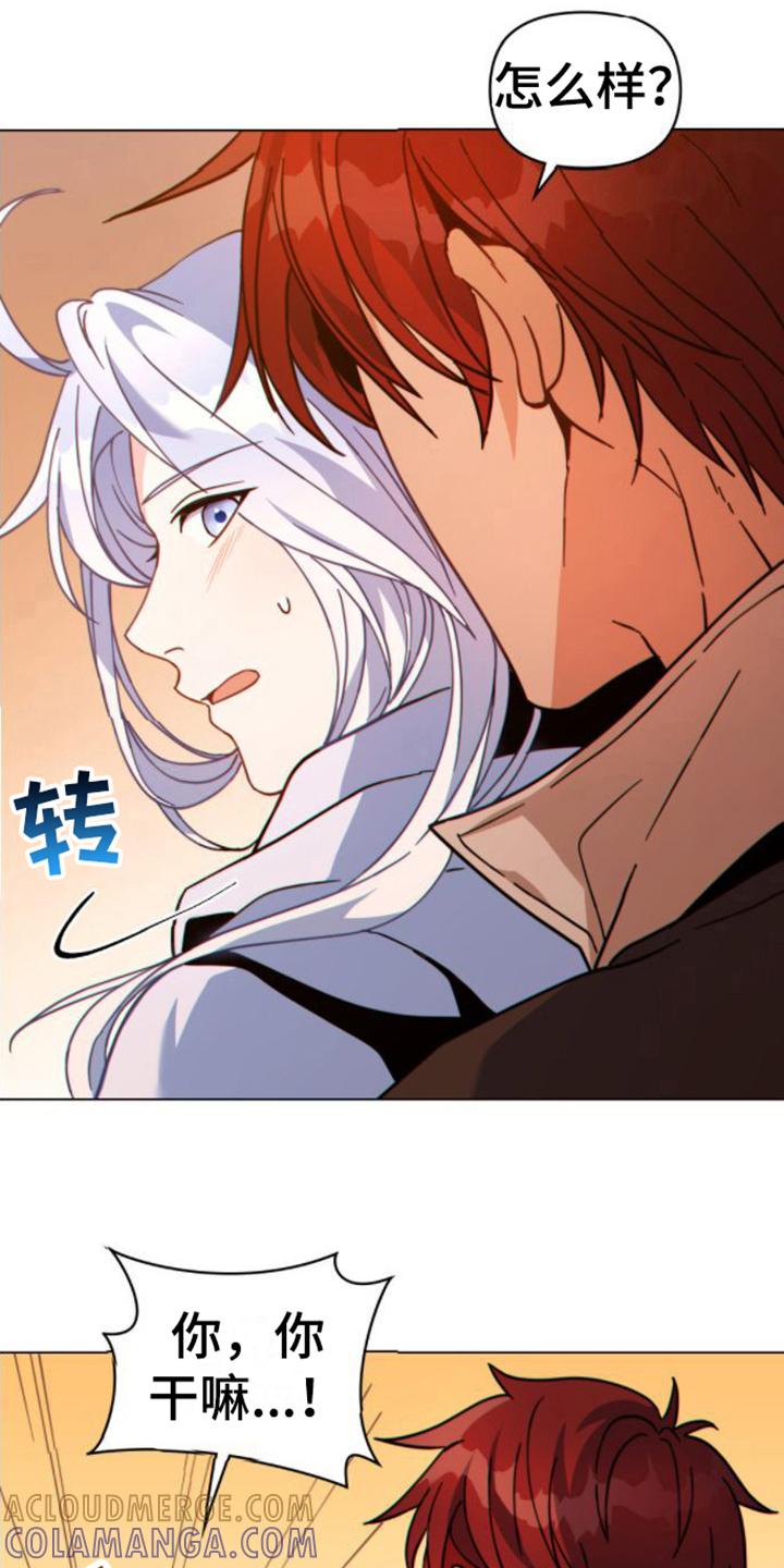 转世白月光 - 第20章：风景 - 第11张图