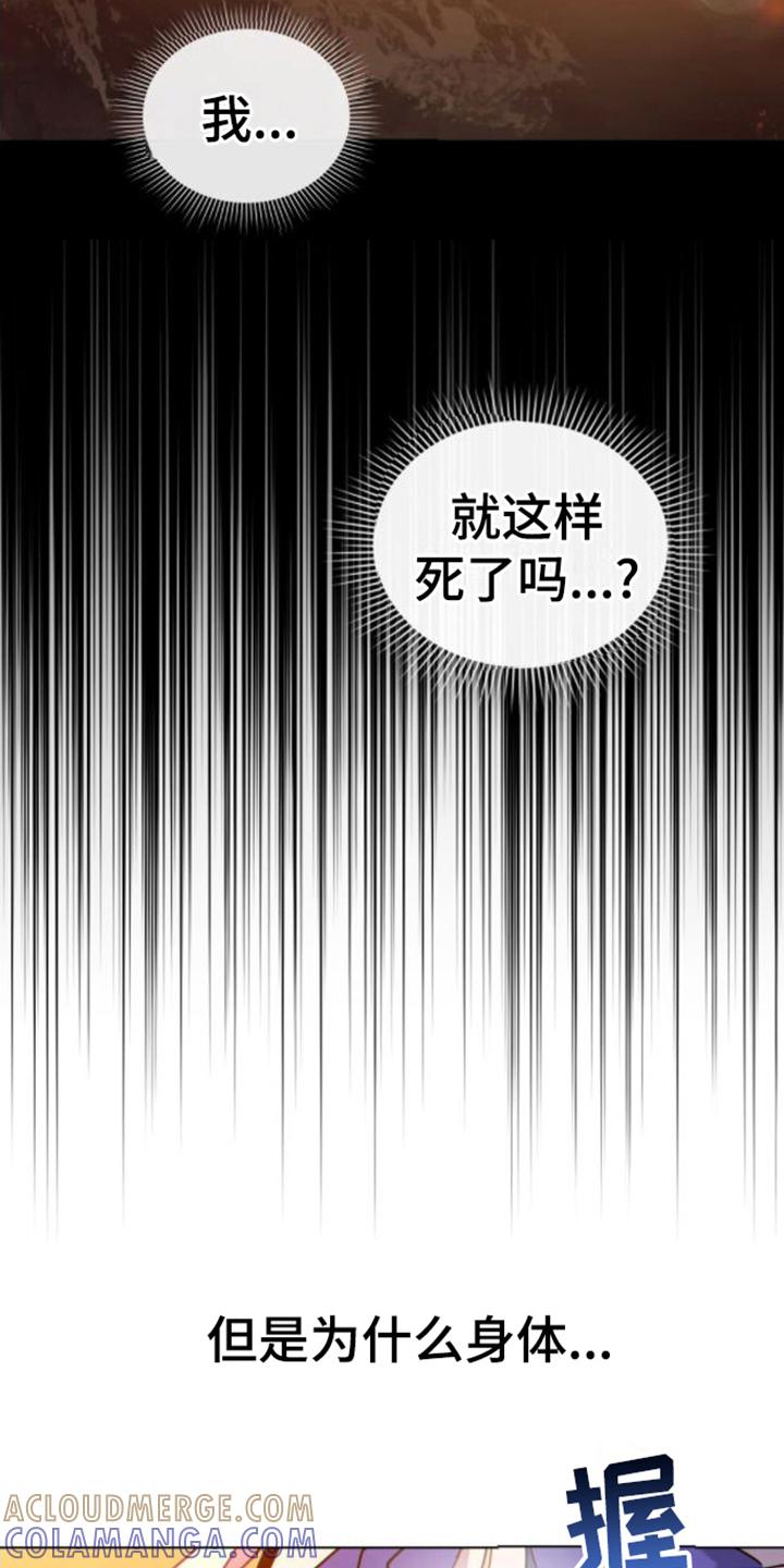 转世白月光 - 第20章：风景 - 第9张图