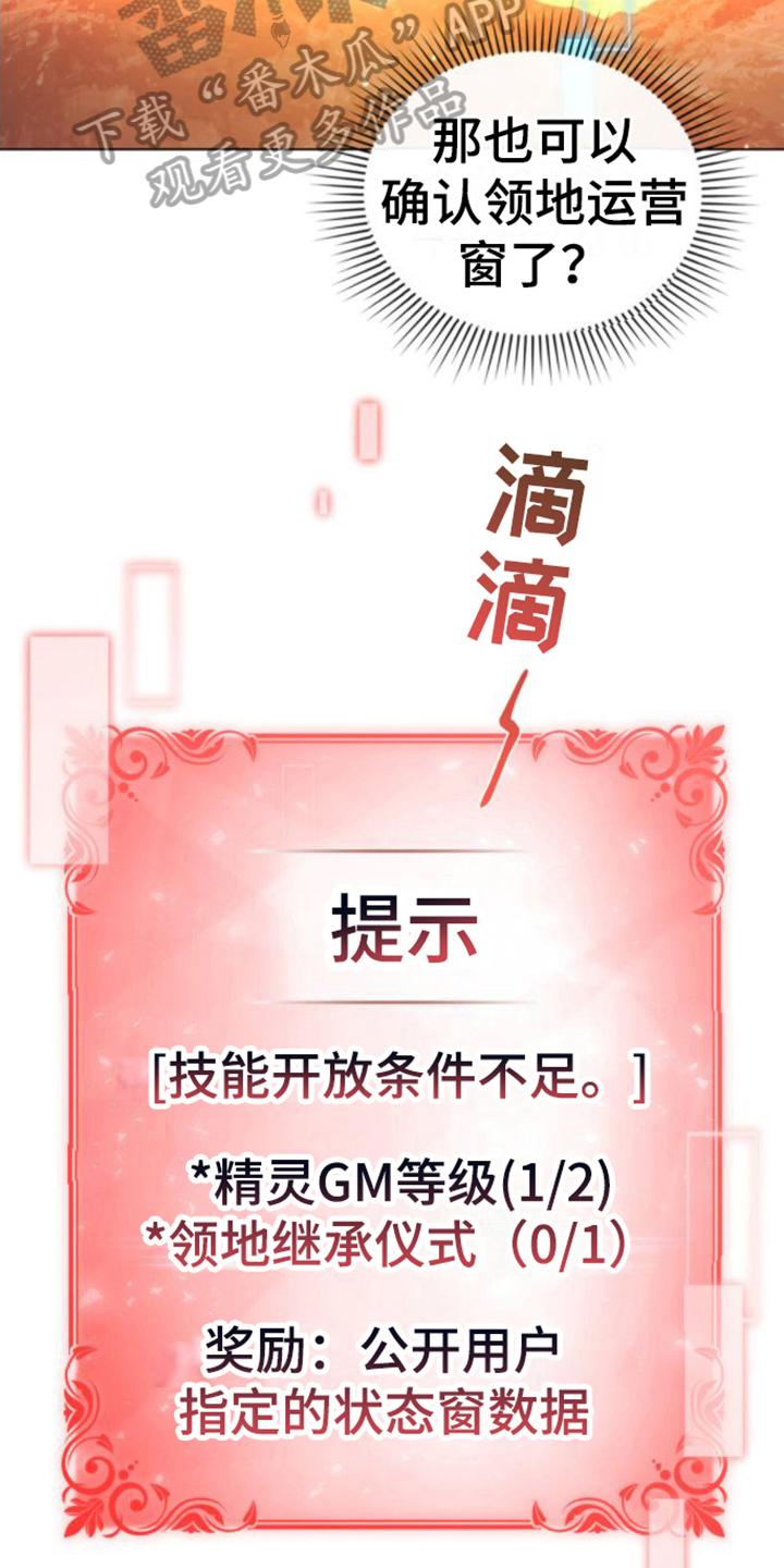 转世白月光 - 第21章：第一要务 - 第4张图