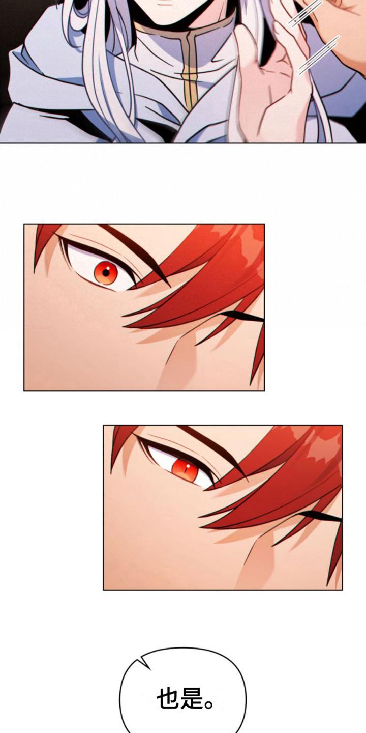 转世白月光 - 第21章：第一要务 - 第20张图