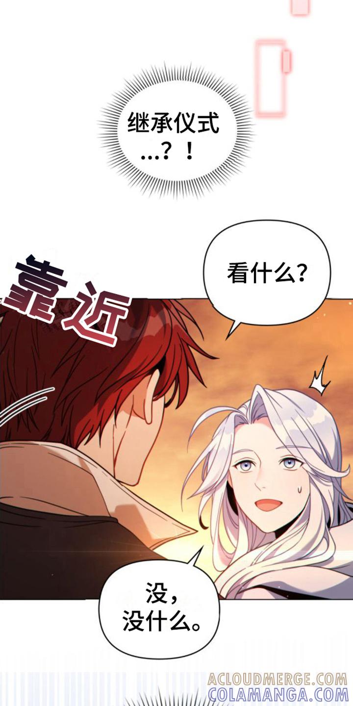 转世白月光 - 第21章：第一要务 - 第5张图