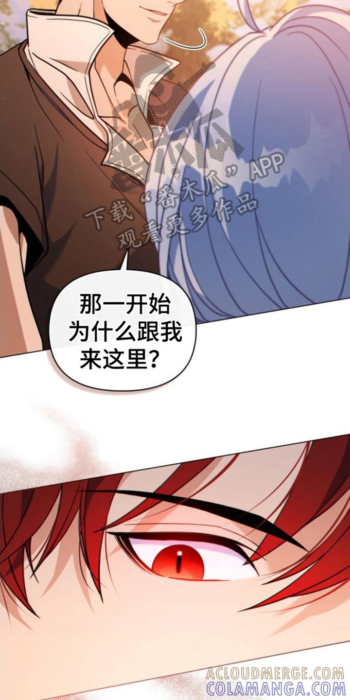 转世白月光 - 第21章：第一要务 - 第15张图