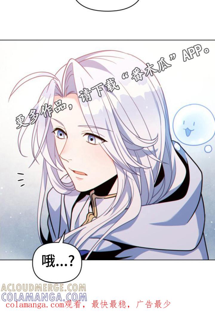 转世白月光 - 第21章：第一要务 - 第21张图