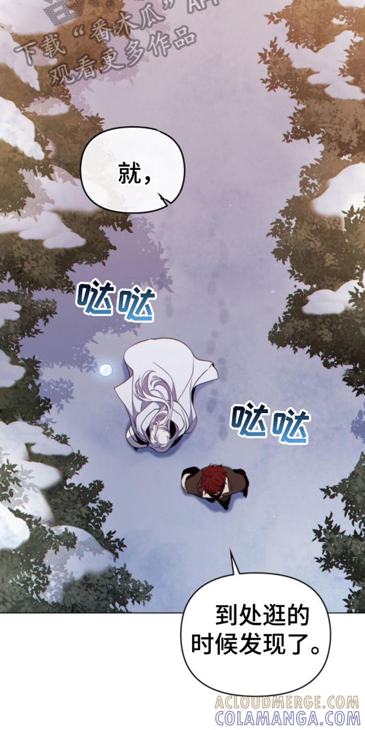 转世白月光 - 第21章：第一要务 - 第7张图