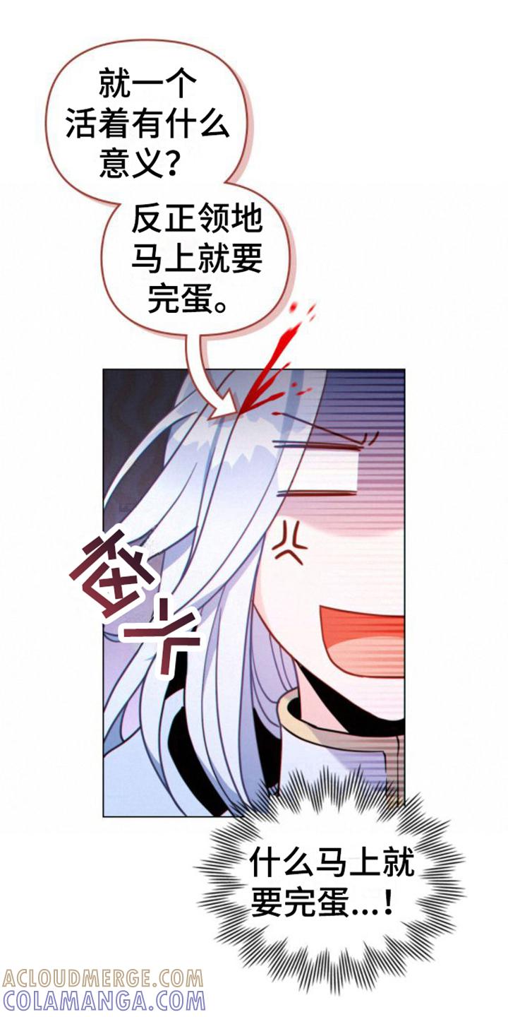 转世白月光 - 第21章：第一要务 - 第9张图