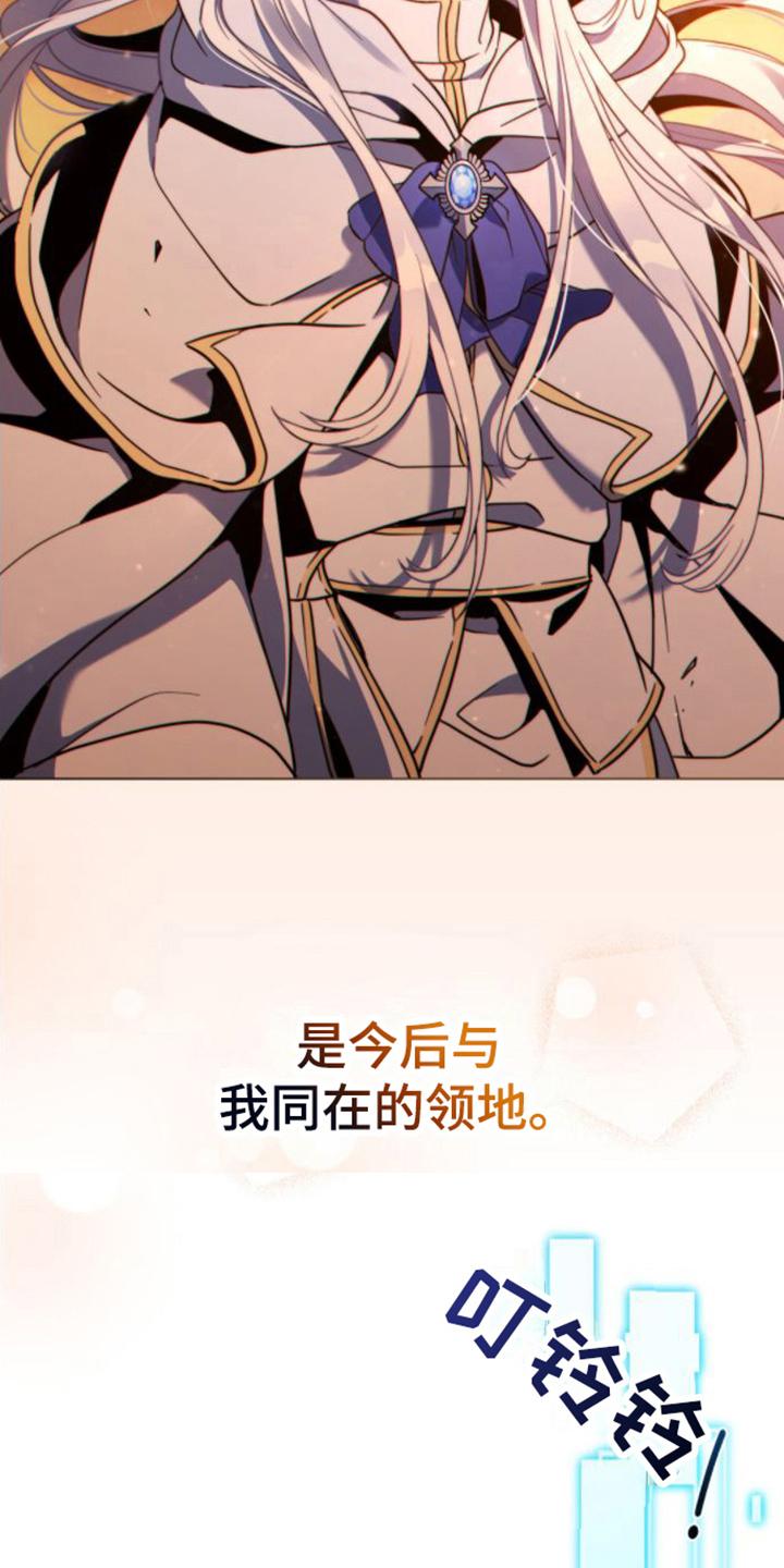 转世白月光 - 第21章：第一要务 - 第2张图