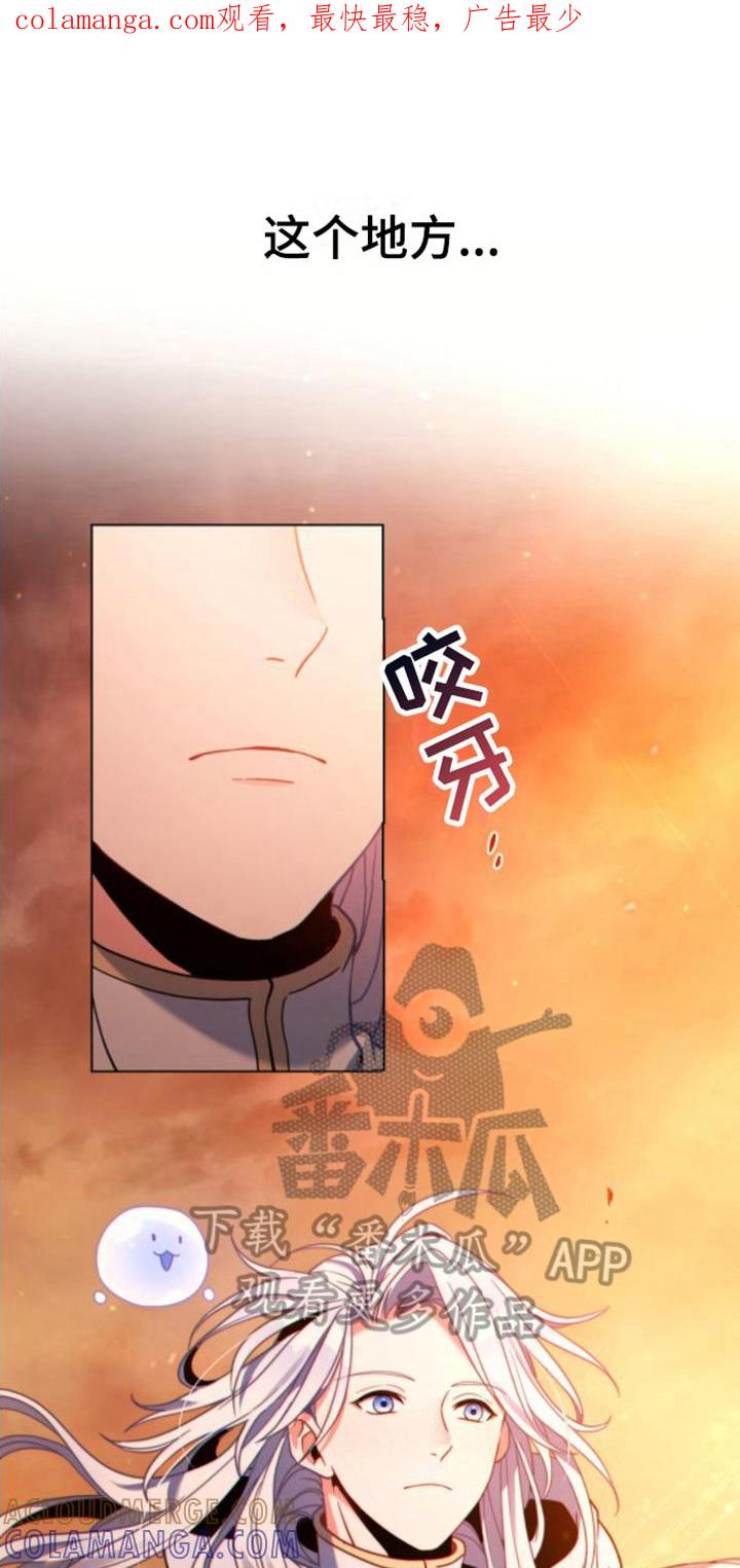 转世白月光 - 第21章：第一要务 - 第1张图