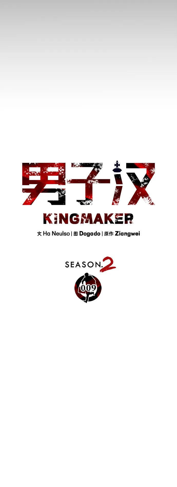 男子汉 - 第2季 第9话 - 第11张图