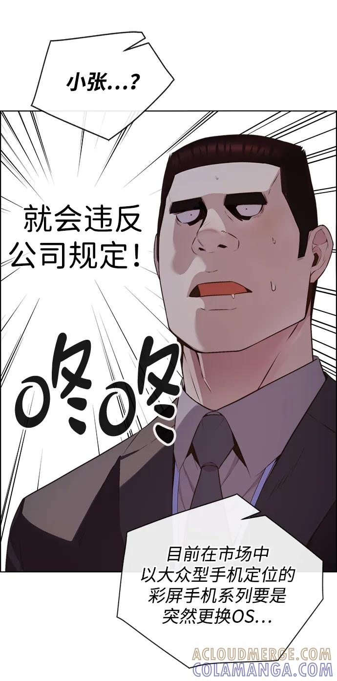 男子汉 - 第2季 第11话 - 第43张图