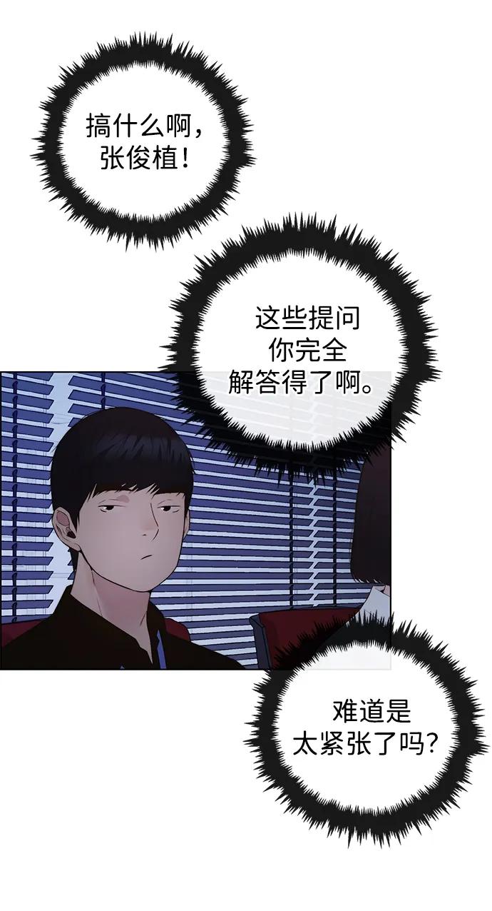 男子汉 - 第2季 第11话 - 第44张图