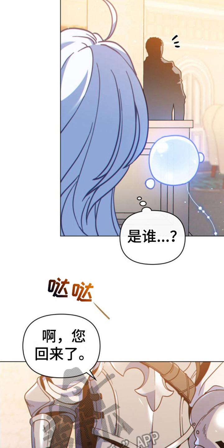 转世白月光 - 第22章：奇怪 - 第16张图