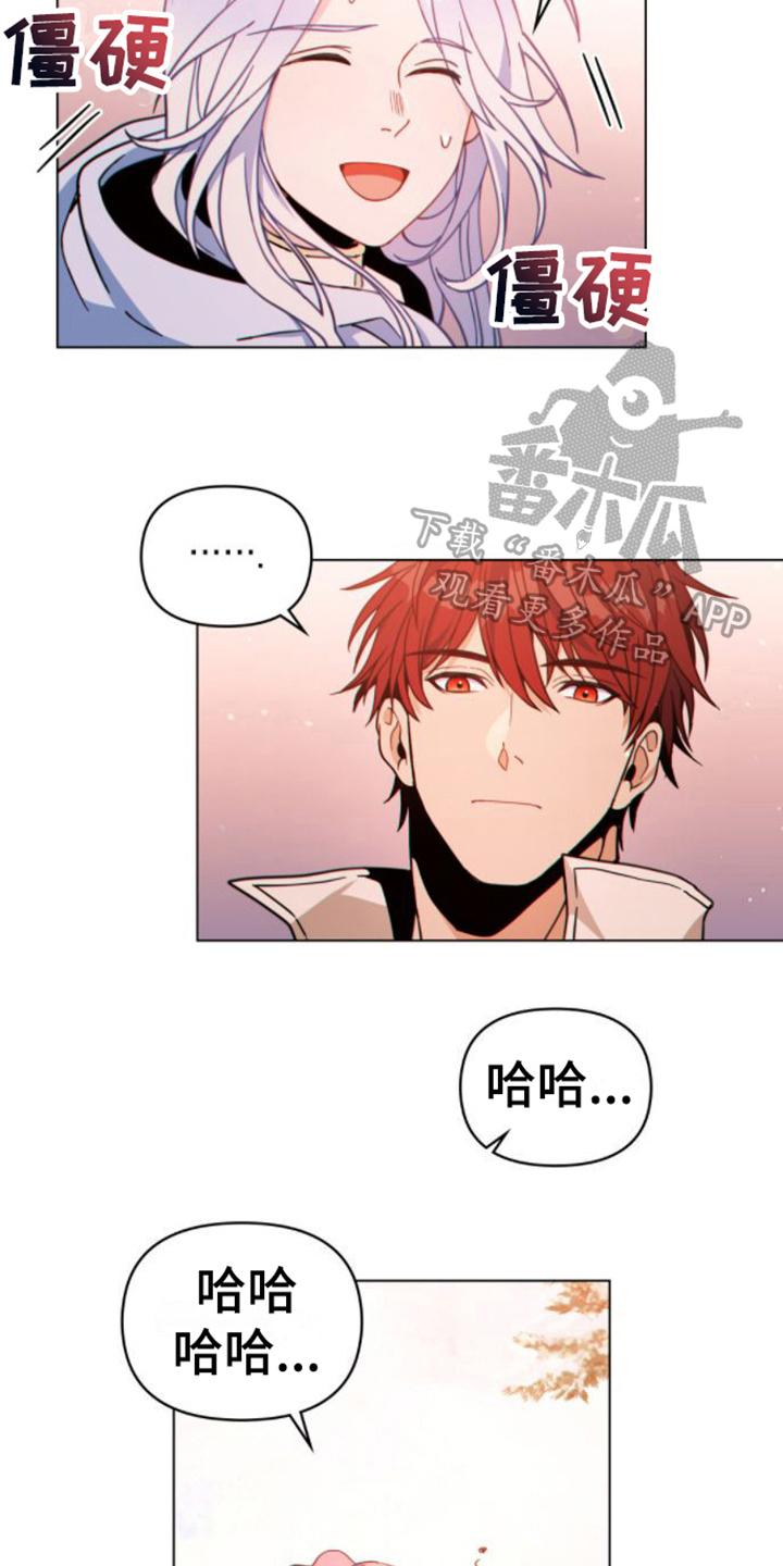 转世白月光 - 第22章：奇怪 - 第8张图