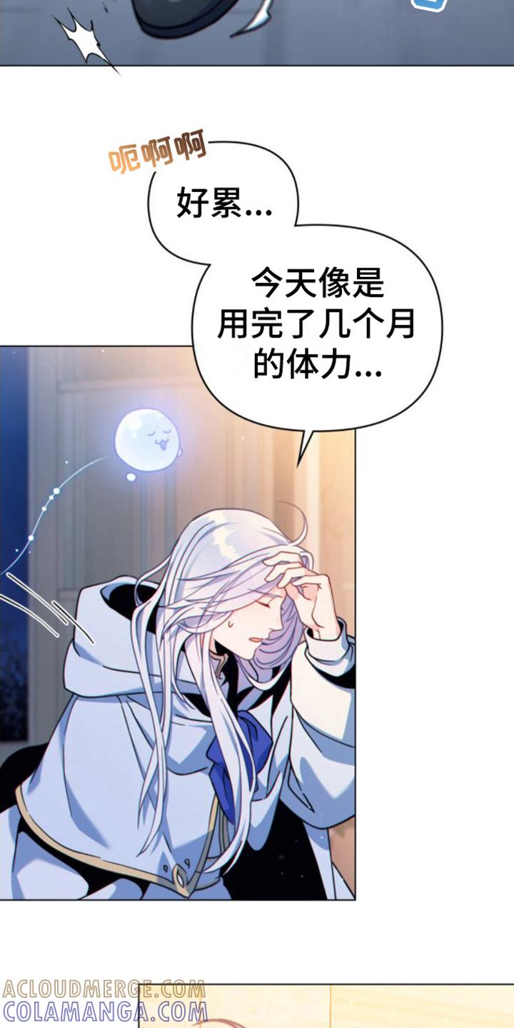 转世白月光 - 第22章：奇怪 - 第15张图