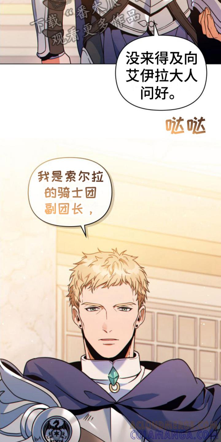 转世白月光 - 第22章：奇怪 - 第17张图