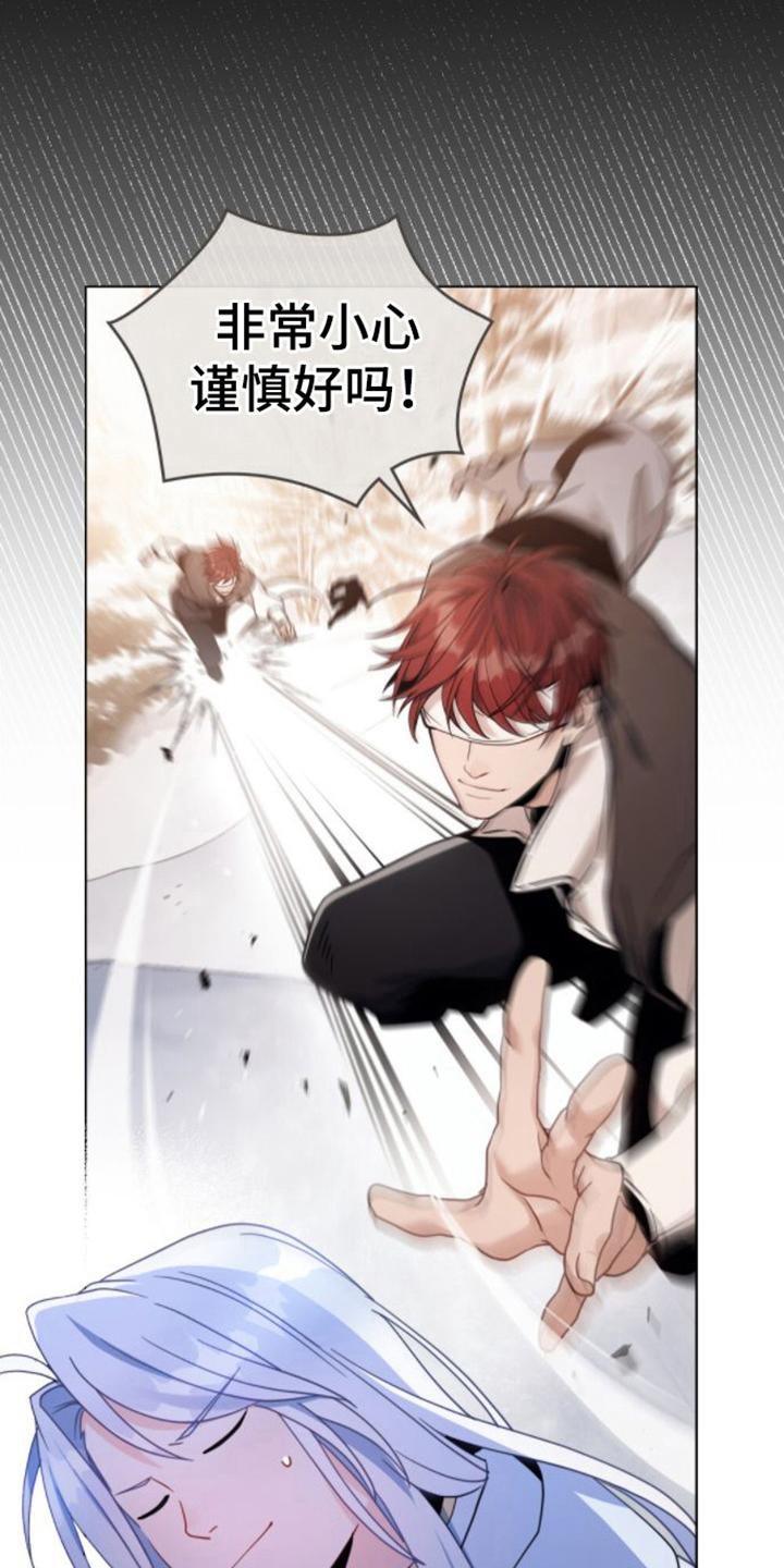 转世白月光 - 第23章：第六感 - 第12张图