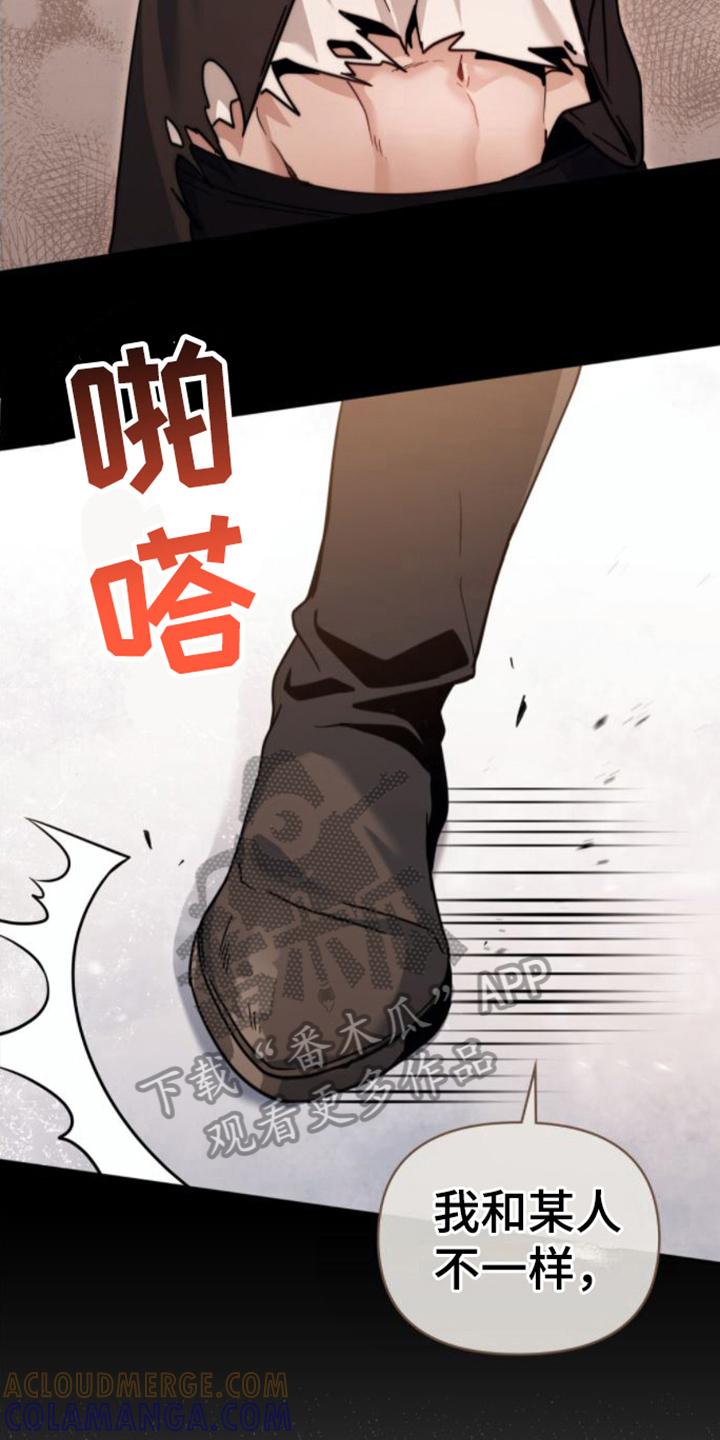 转世白月光 - 第23章：第六感 - 第11张图