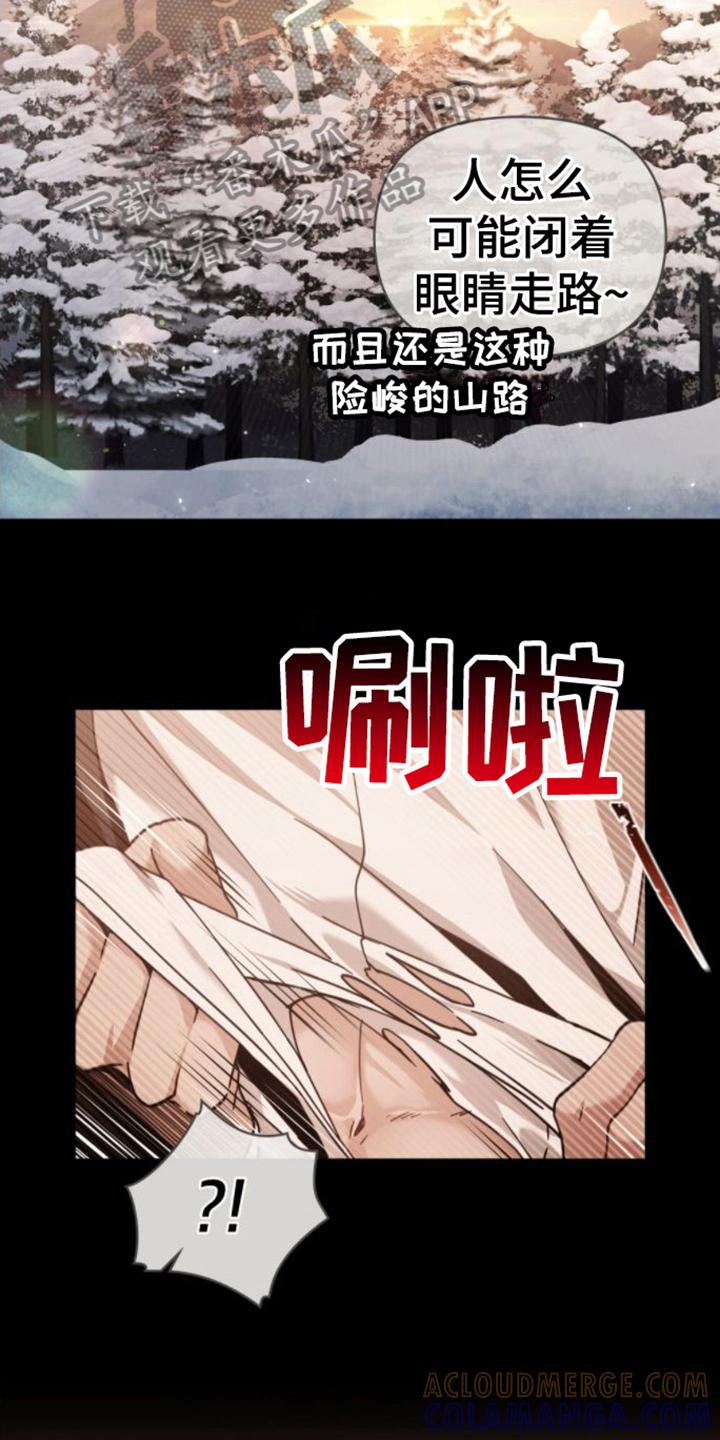 转世白月光 - 第23章：第六感 - 第9张图