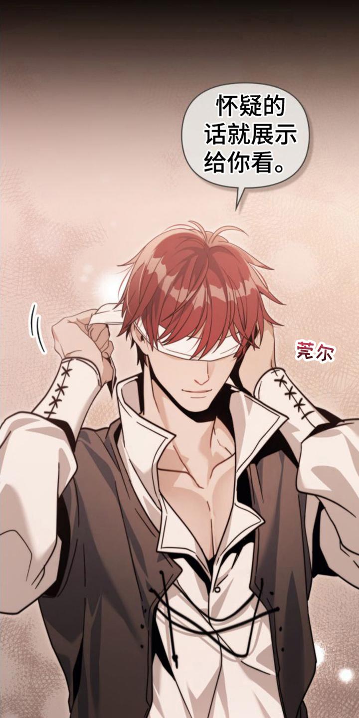 转世白月光 - 第23章：第六感 - 第10张图