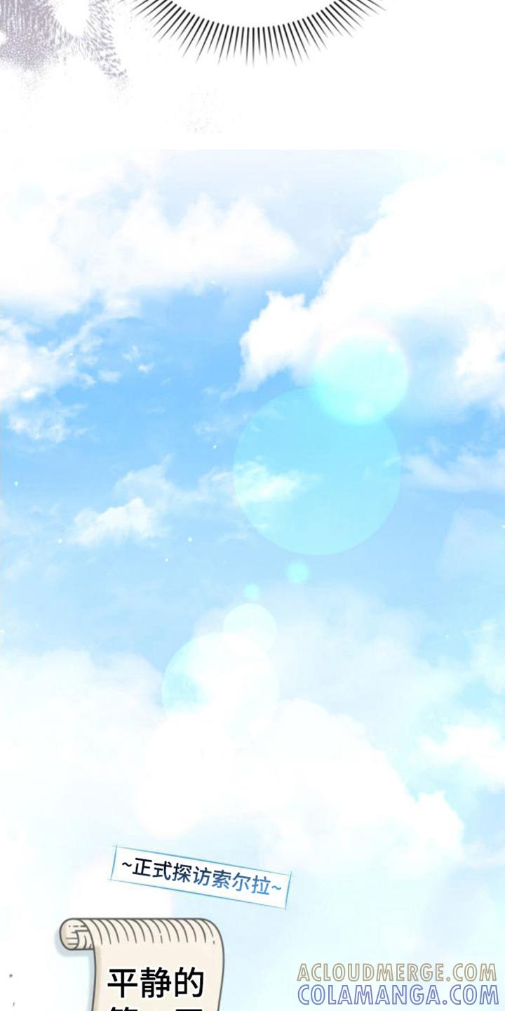 转世白月光 - 第23章：第六感 - 第17张图