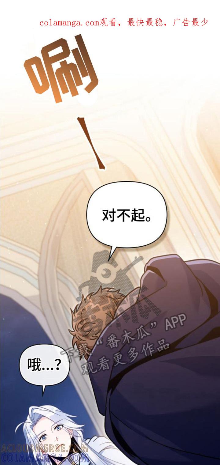 转世白月光 - 第23章：第六感 - 第1张图