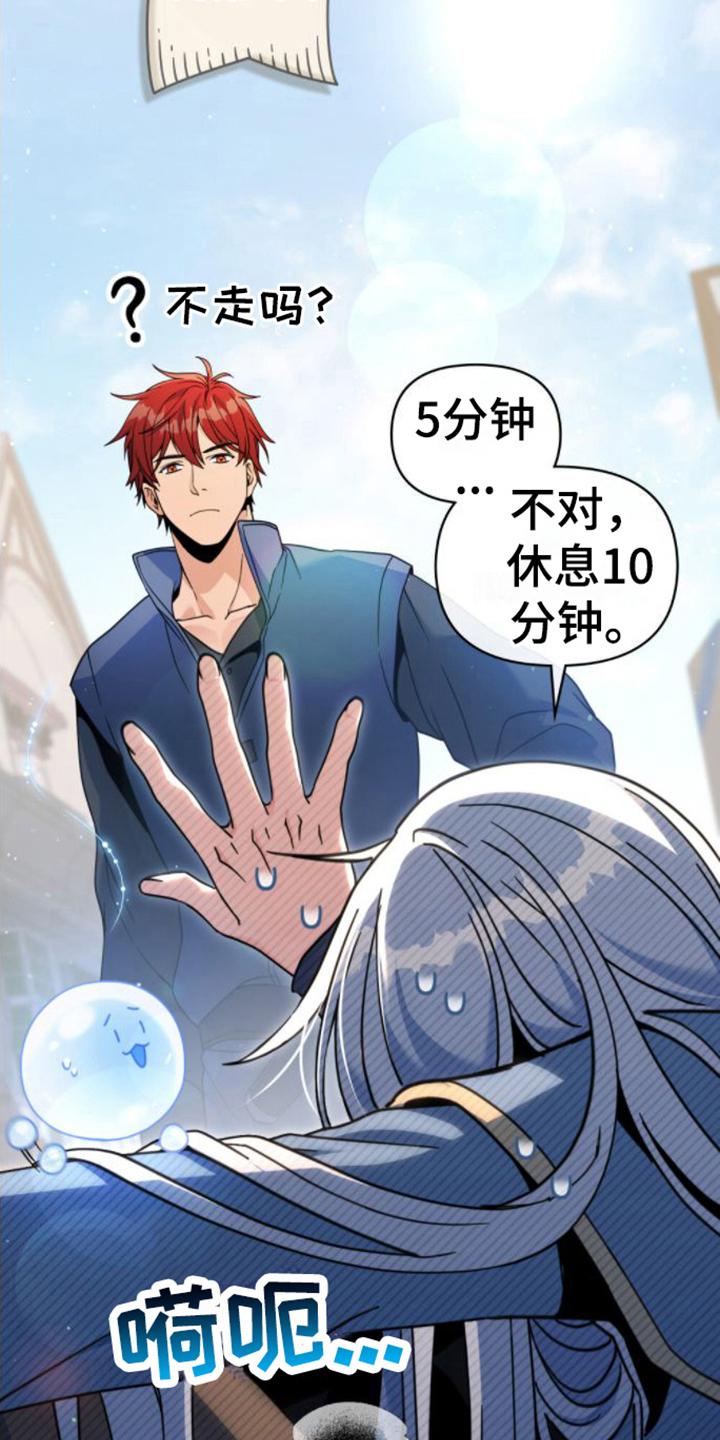 转世白月光 - 第24章：疑惑 - 第8张图