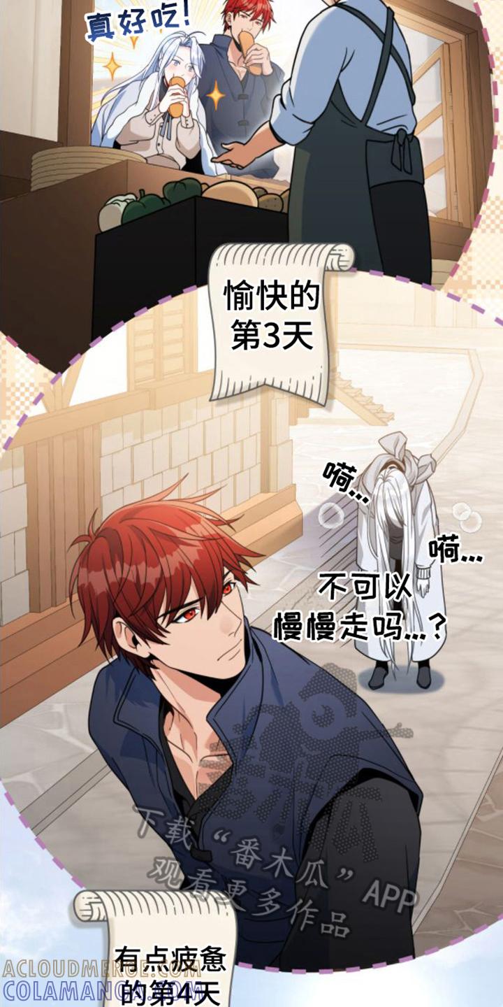 转世白月光 - 第24章：疑惑 - 第7张图