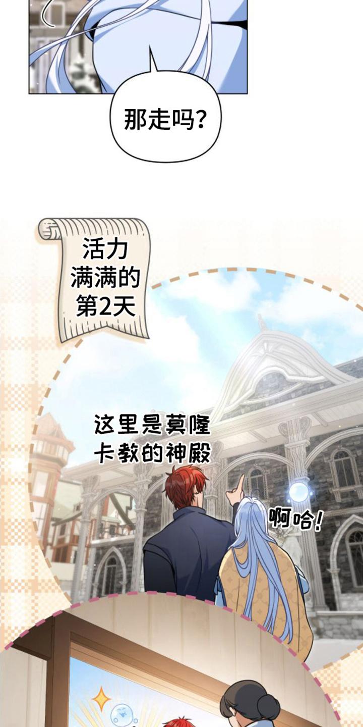 转世白月光 - 第24章：疑惑 - 第6张图