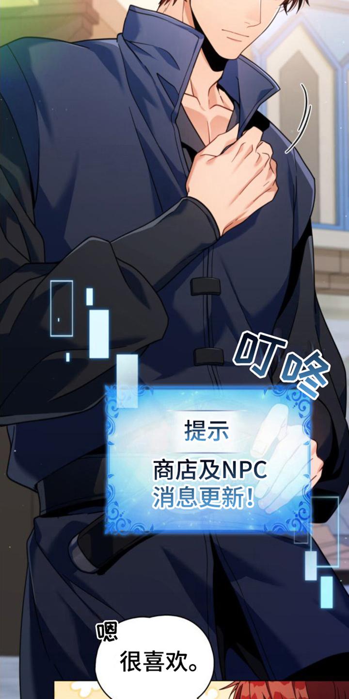 转世白月光 - 第24章：疑惑 - 第4张图