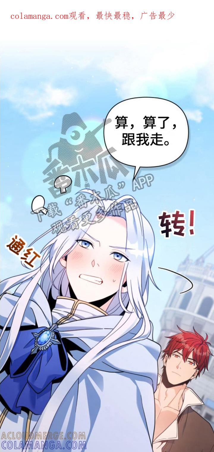 转世白月光 - 第24章：疑惑 - 第1张图