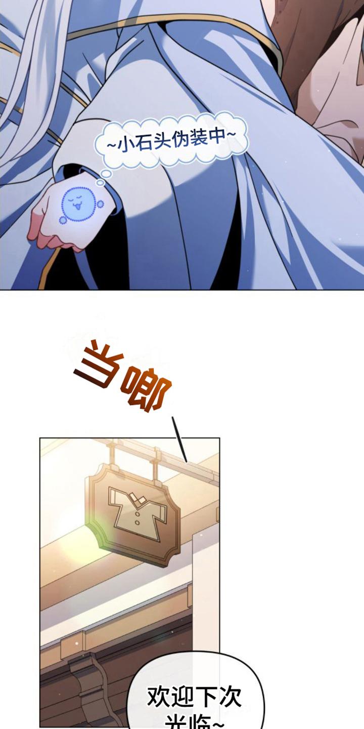 转世白月光 - 第24章：疑惑 - 第2张图