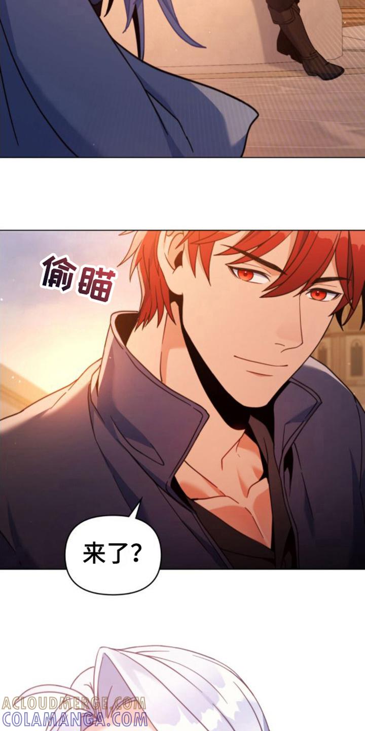 转世白月光 - 第24章：疑惑 - 第13张图