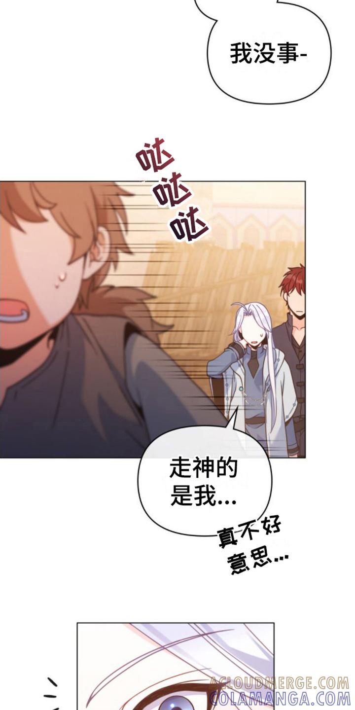 转世白月光 - 第25章：贫民窟 - 第3张图