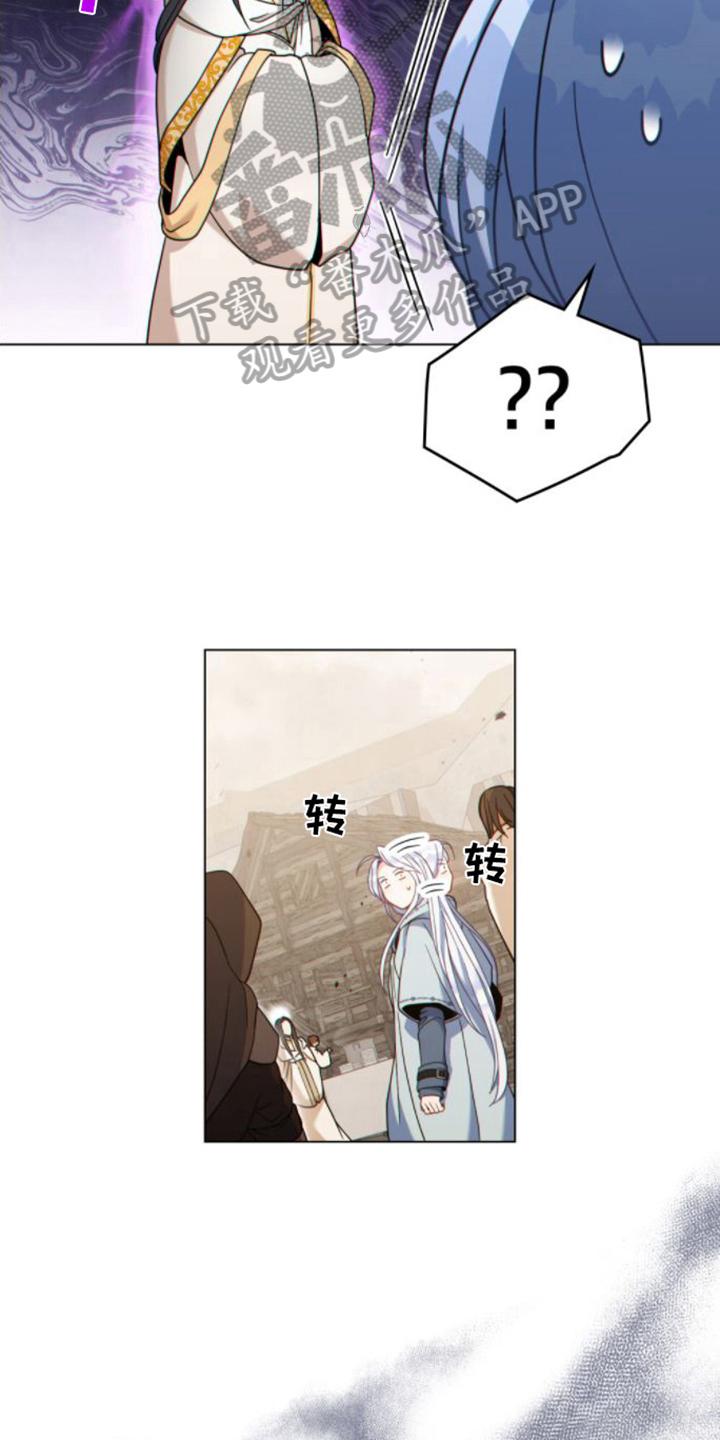 转世白月光 - 第25章：贫民窟 - 第16张图