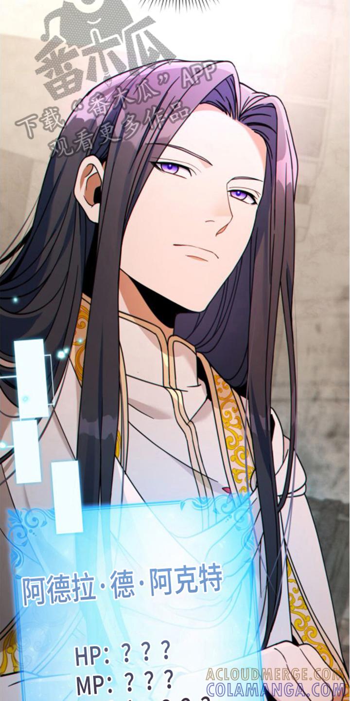 转世白月光 - 第25章：贫民窟 - 第13张图