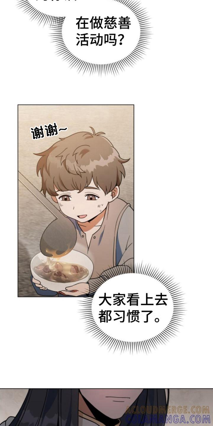 转世白月光 - 第25章：贫民窟 - 第11张图