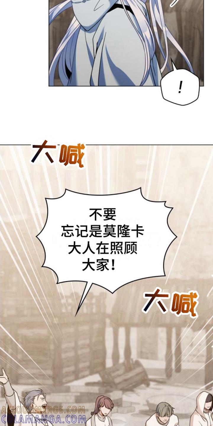 转世白月光 - 第25章：贫民窟 - 第9张图