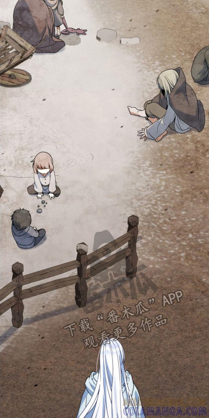 转世白月光 - 第25章：贫民窟 - 第5张图