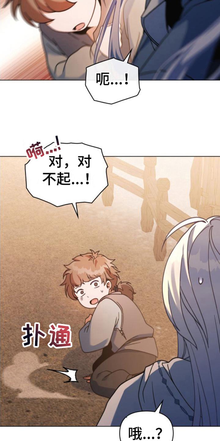 转世白月光 - 第25章：贫民窟 - 第2张图