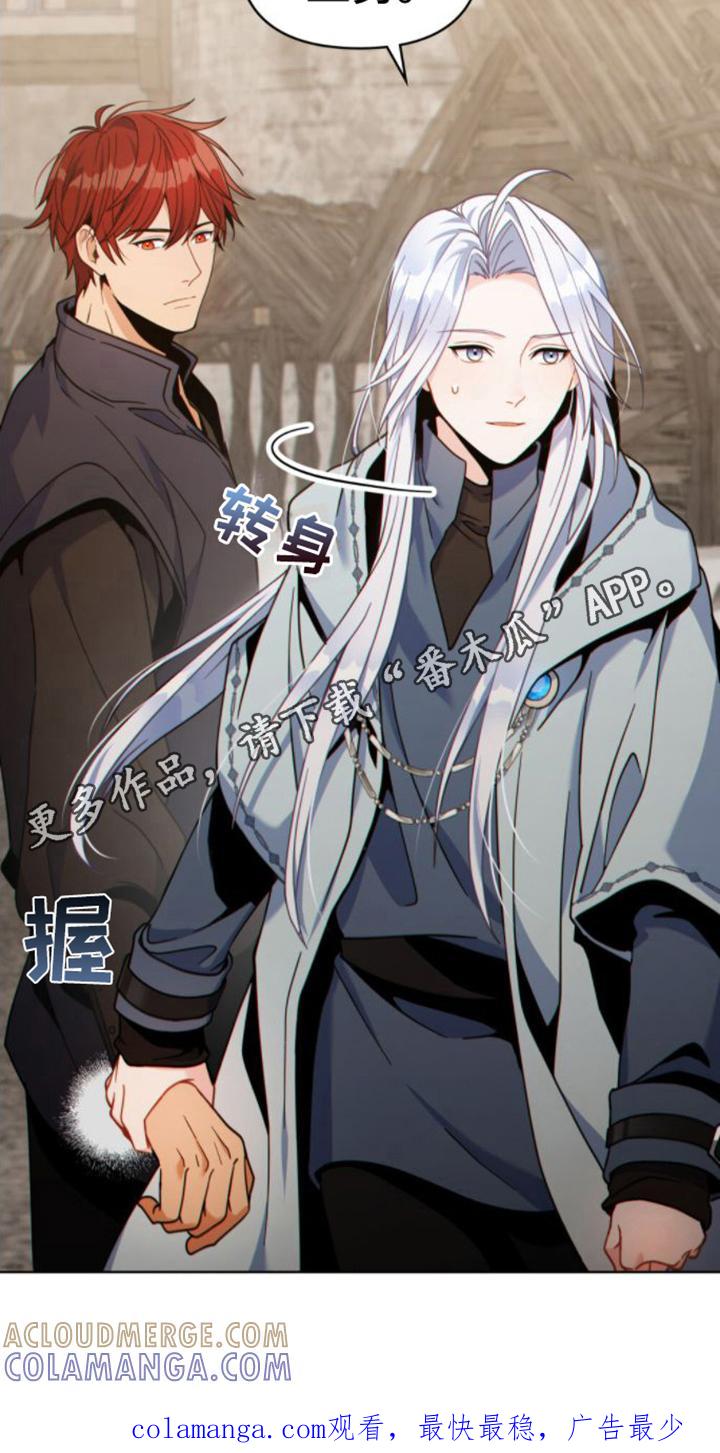 转世白月光 - 第25章：贫民窟 - 第19张图