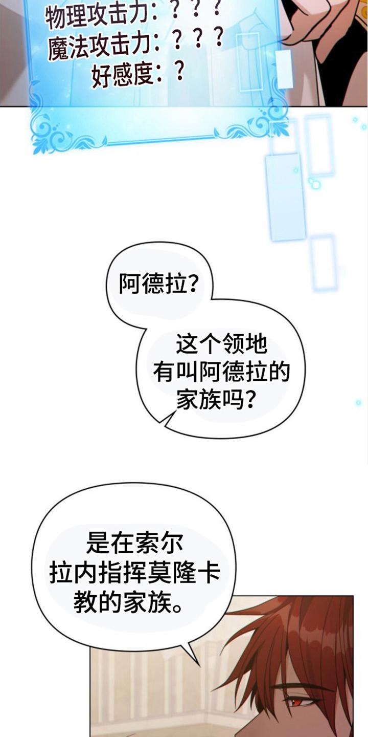 转世白月光 - 第25章：贫民窟 - 第14张图