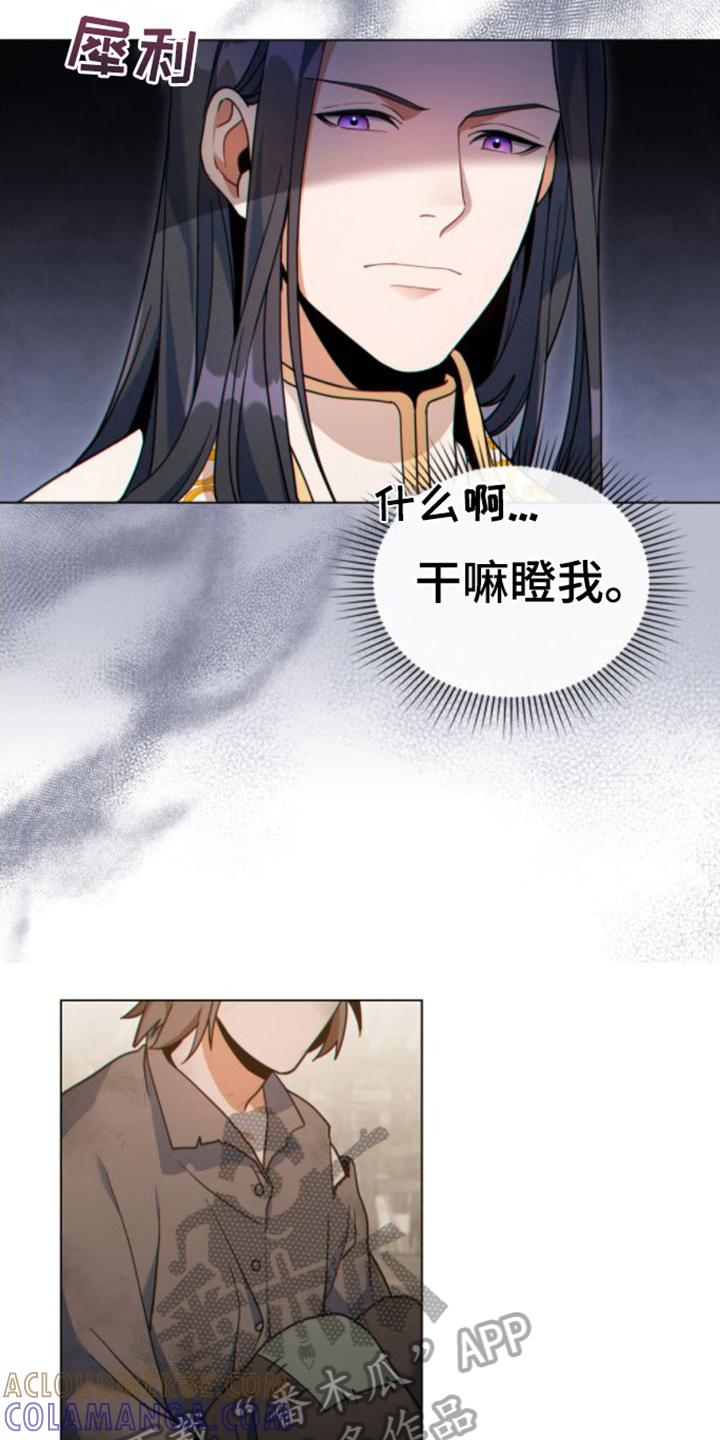 转世白月光 - 第25章：贫民窟 - 第17张图