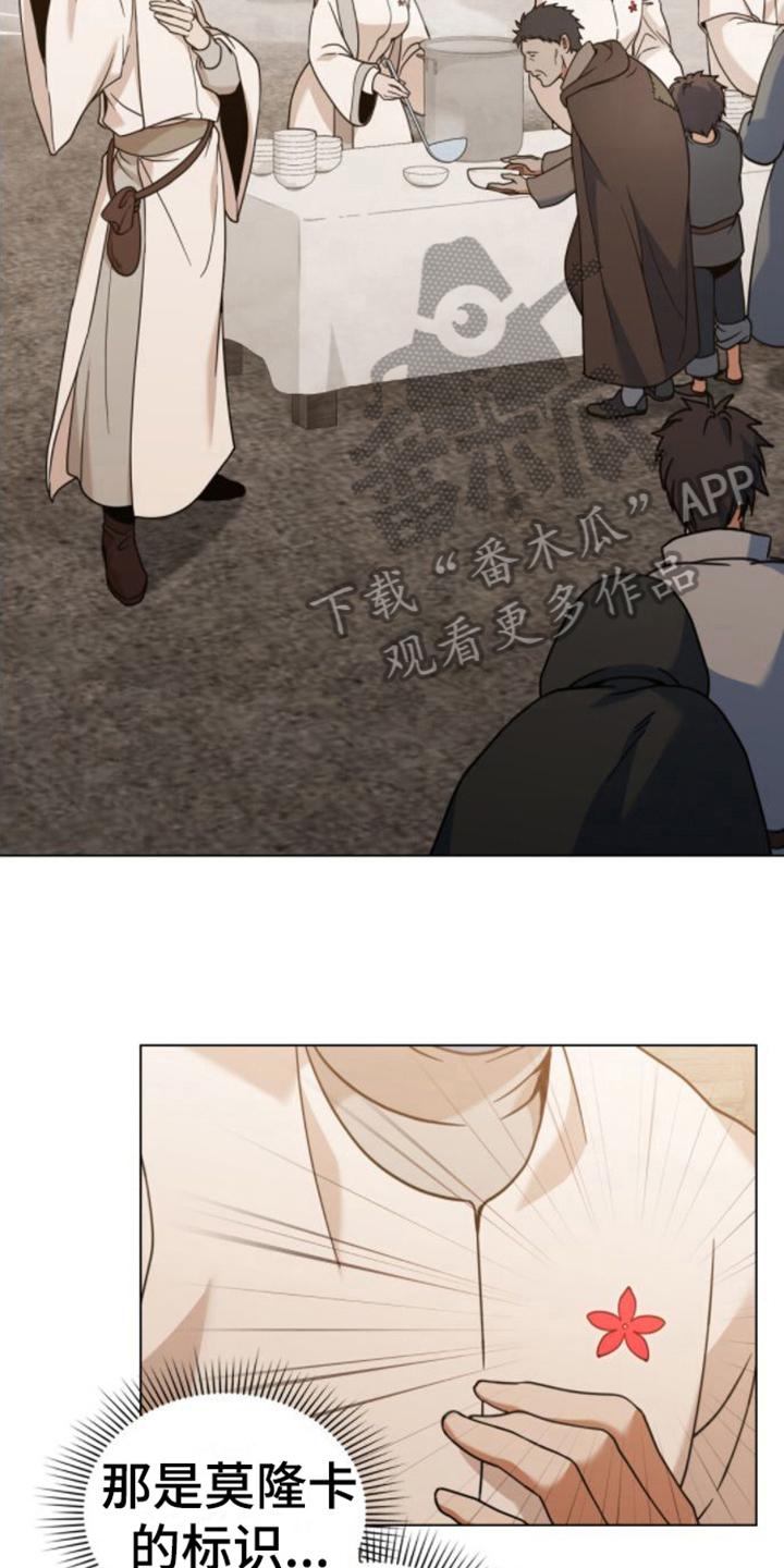 转世白月光 - 第25章：贫民窟 - 第10张图