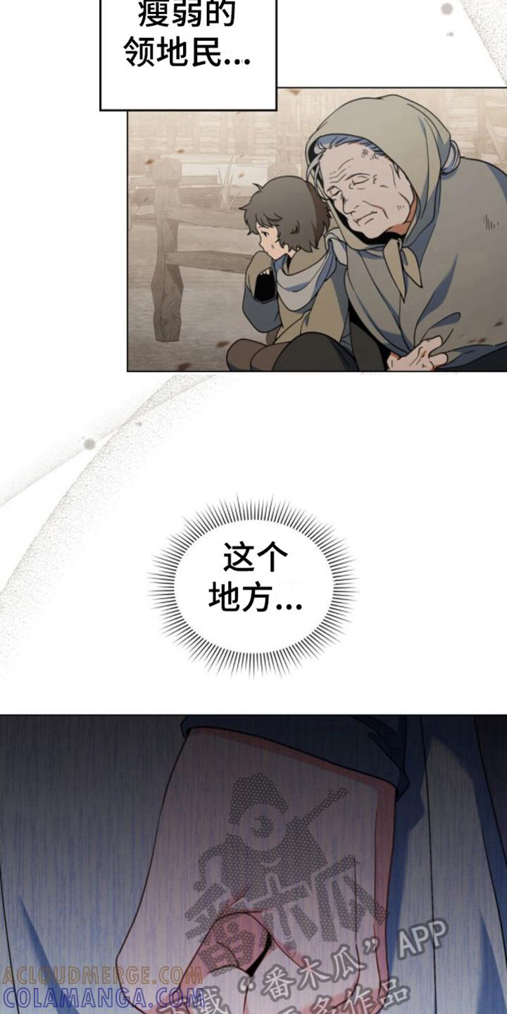 转世白月光 - 第25章：贫民窟 - 第7张图