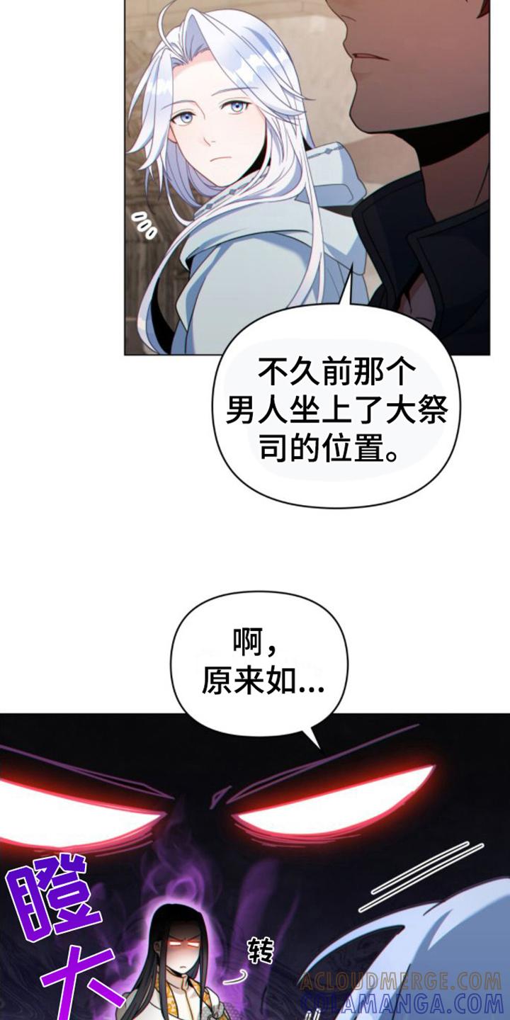 转世白月光 - 第25章：贫民窟 - 第15张图