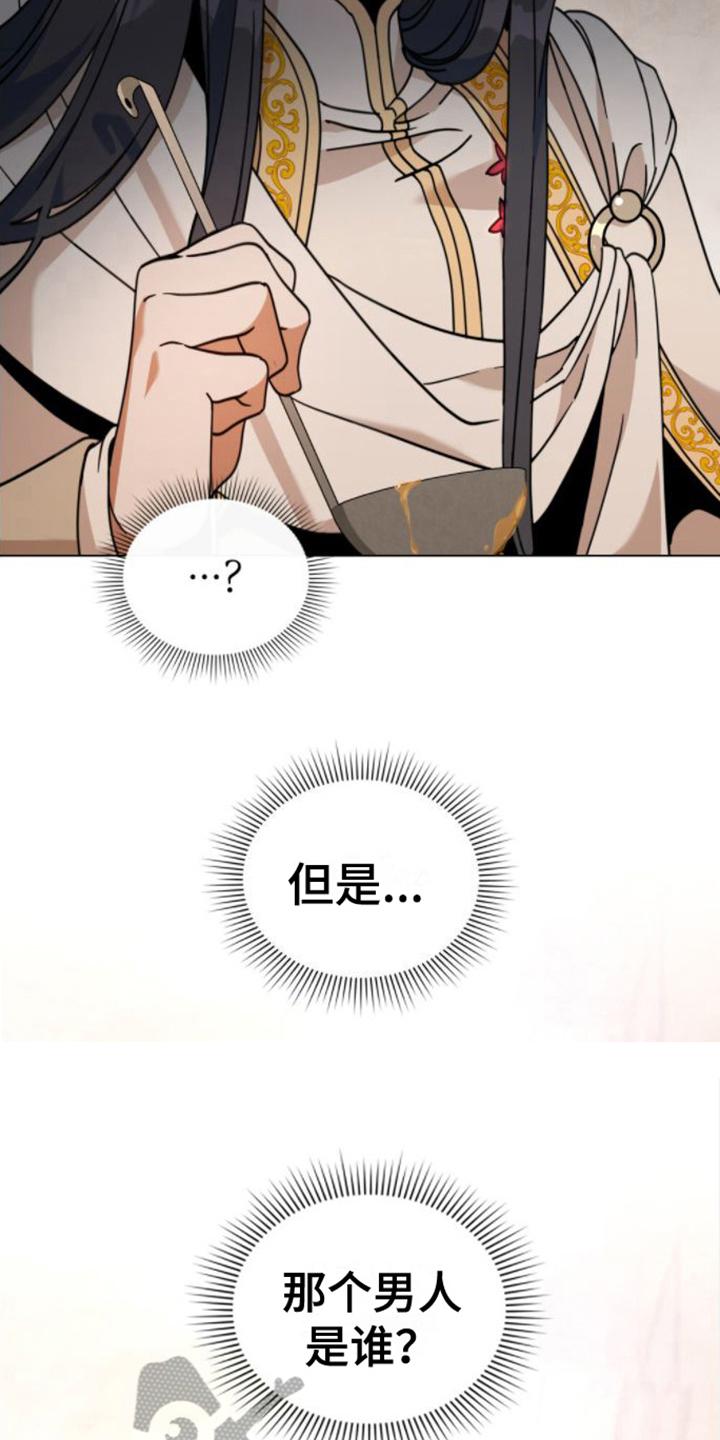 转世白月光 - 第25章：贫民窟 - 第12张图